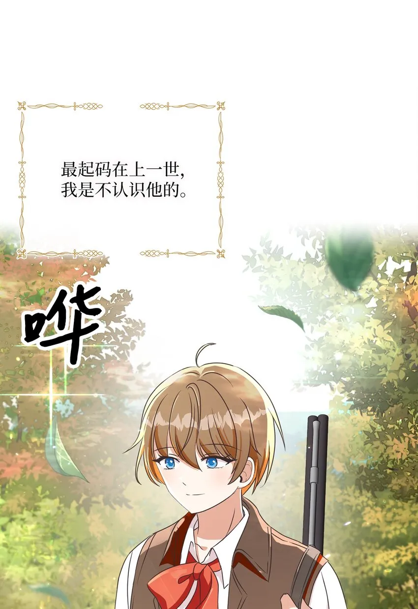 12 见习骑士 第42页