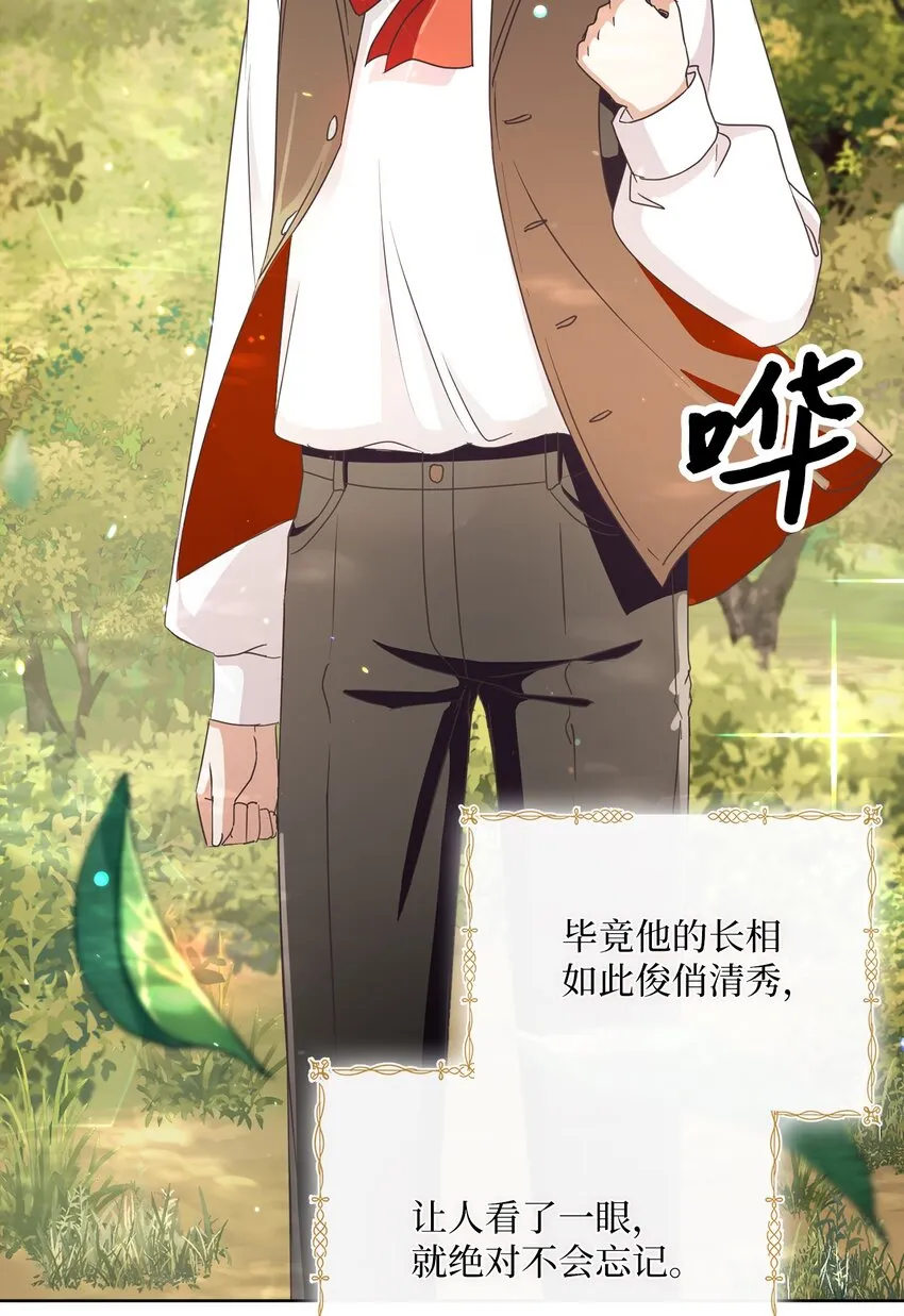12 见习骑士 第43页