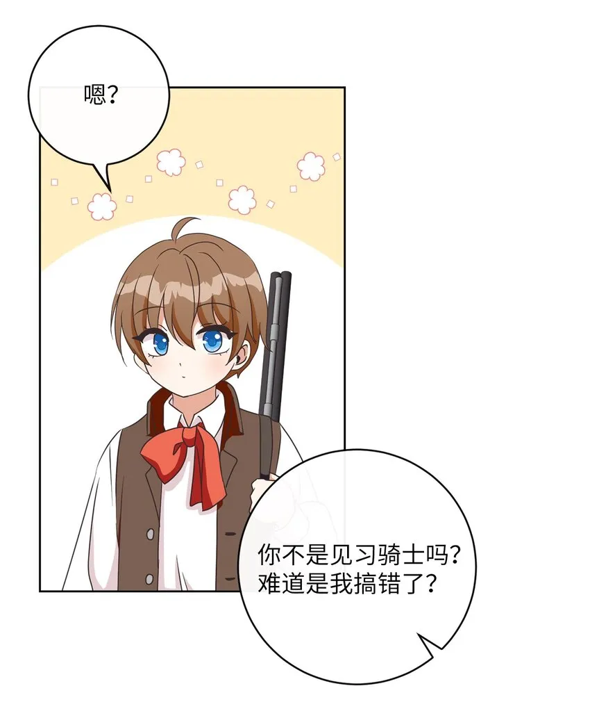 12 见习骑士 第49页