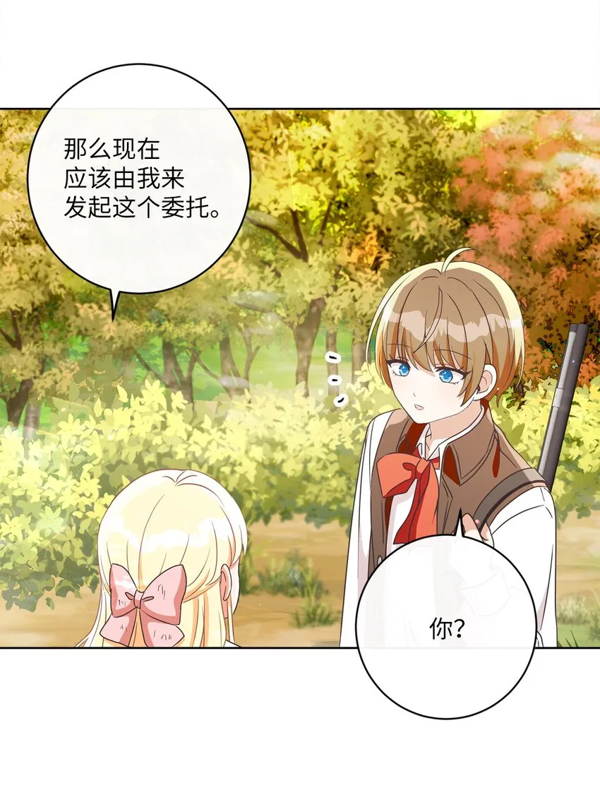 12 见习骑士 第54页