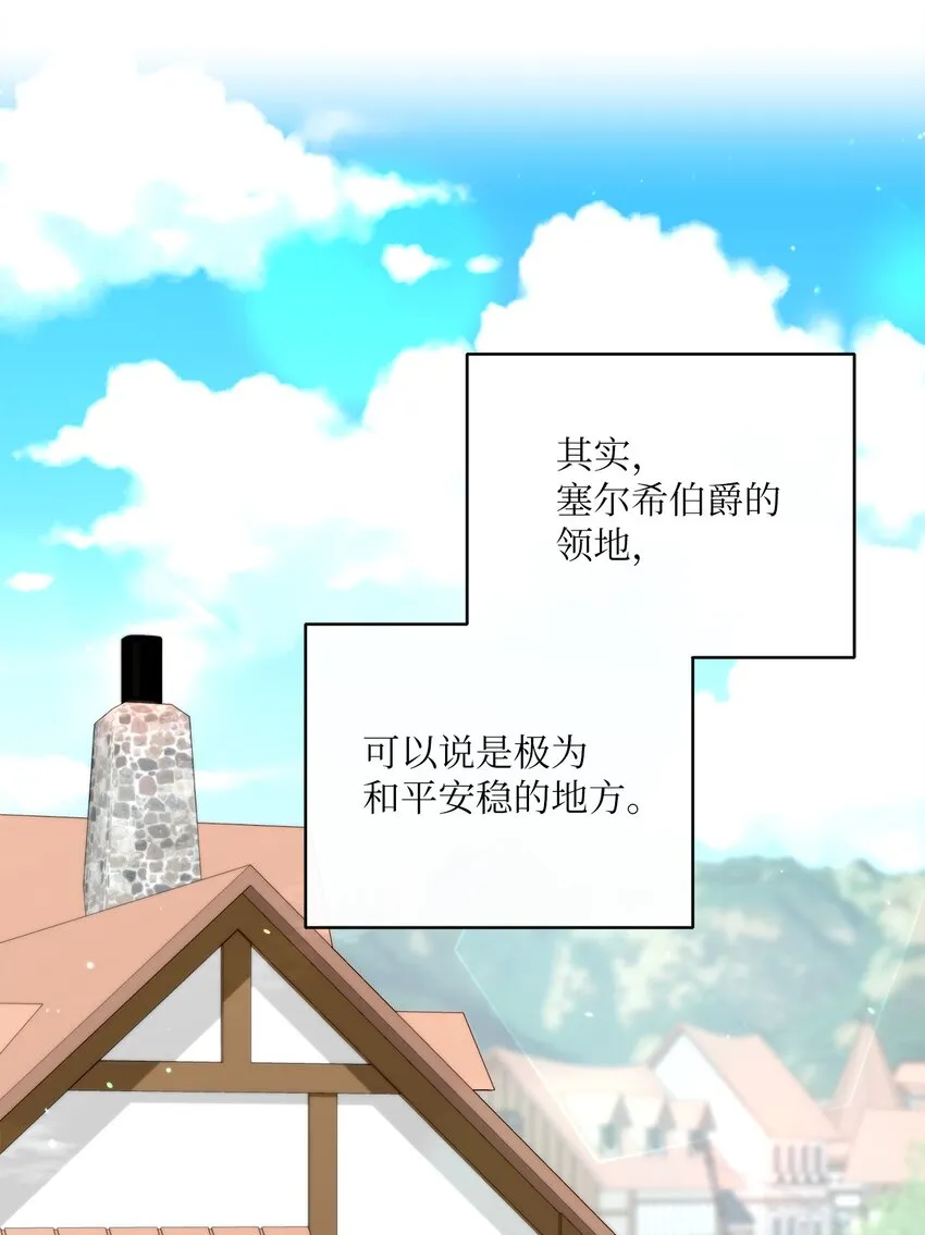 12 见习骑士 第62页