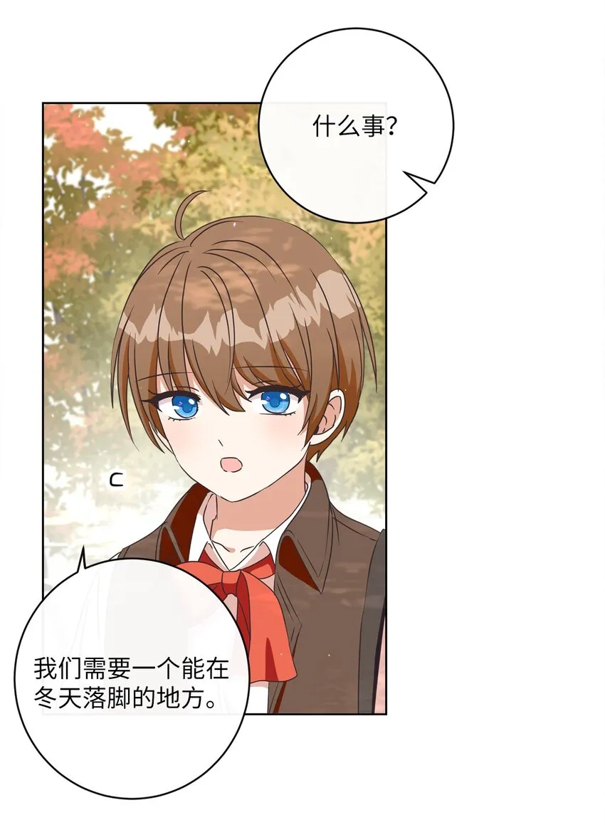 12 见习骑士 第65页