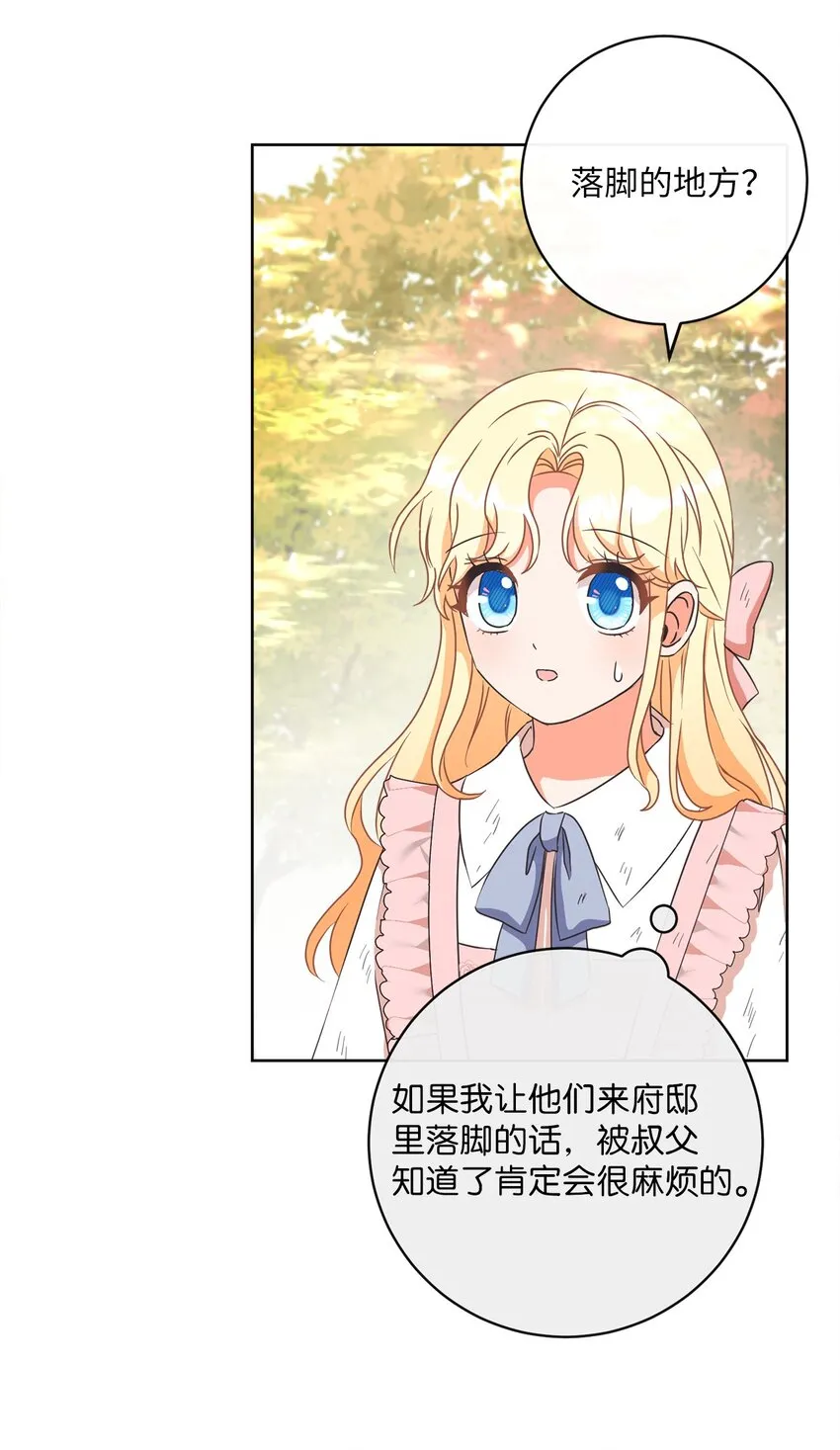 12 见习骑士 第66页
