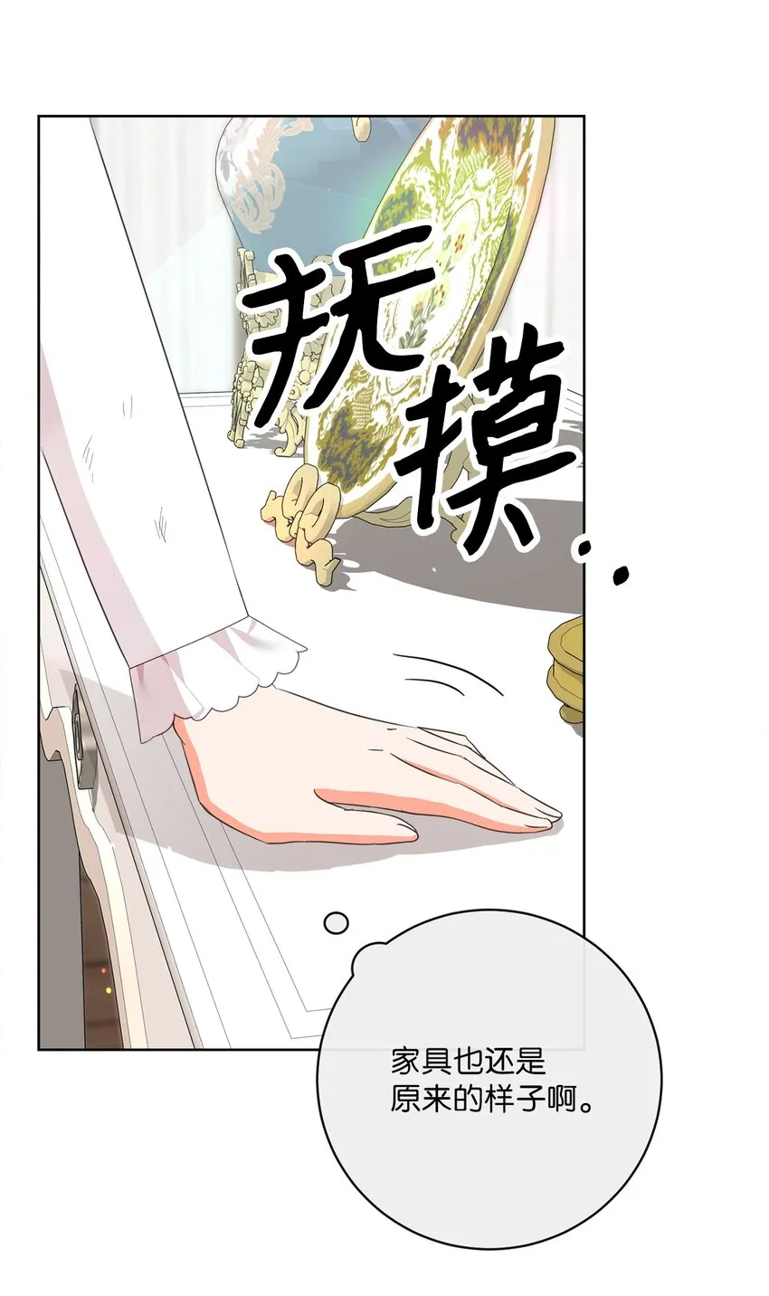 13 阳光味道的拥抱 第4页