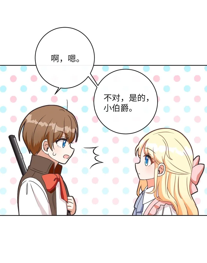 13 阳光味道的拥抱 第11页