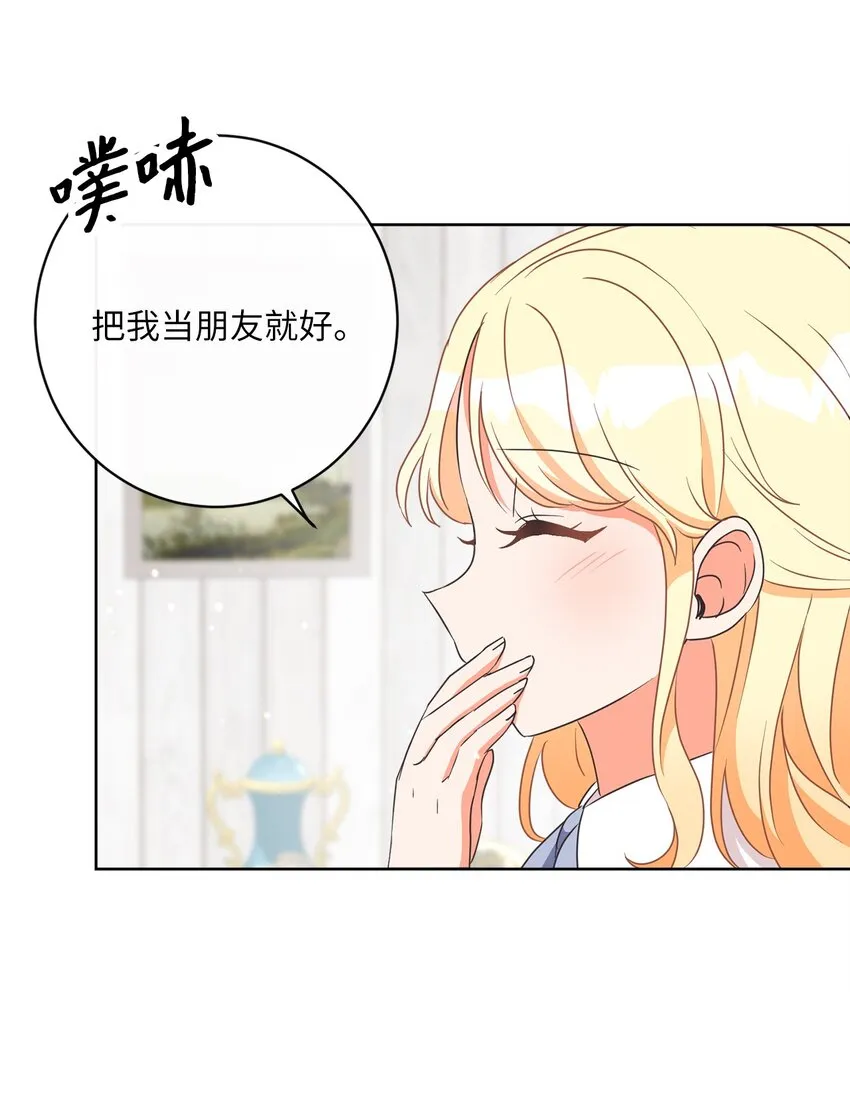 13 阳光味道的拥抱 第12页