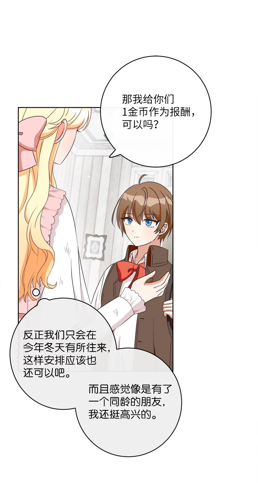 13 阳光味道的拥抱 第13页