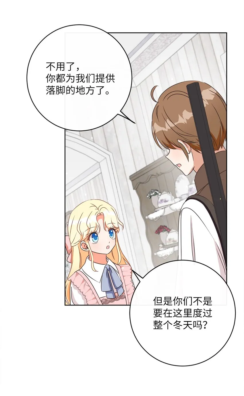 13 阳光味道的拥抱 第14页