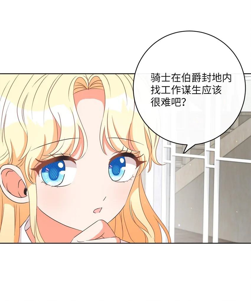 13 阳光味道的拥抱 第15页