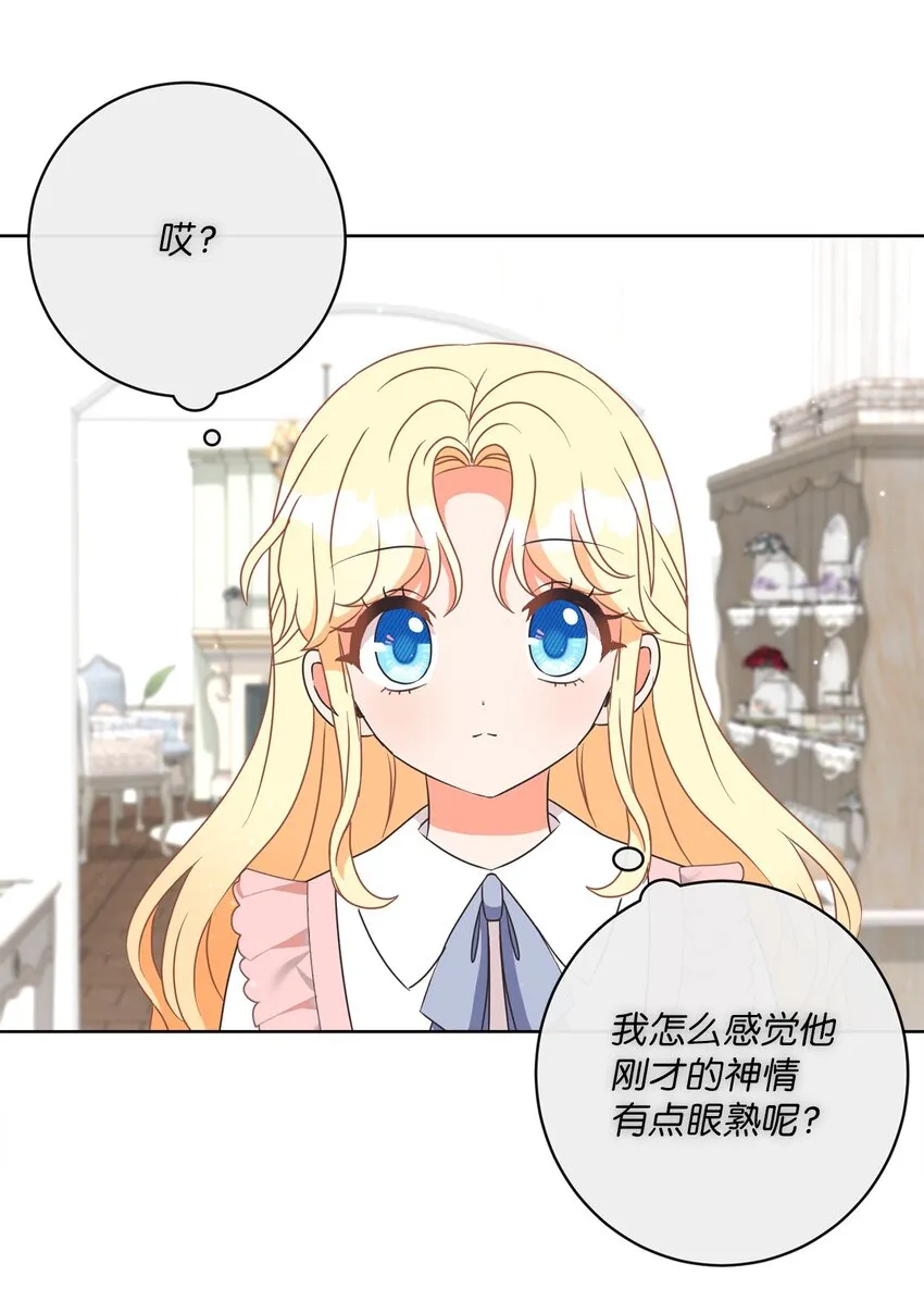 13 阳光味道的拥抱 第18页