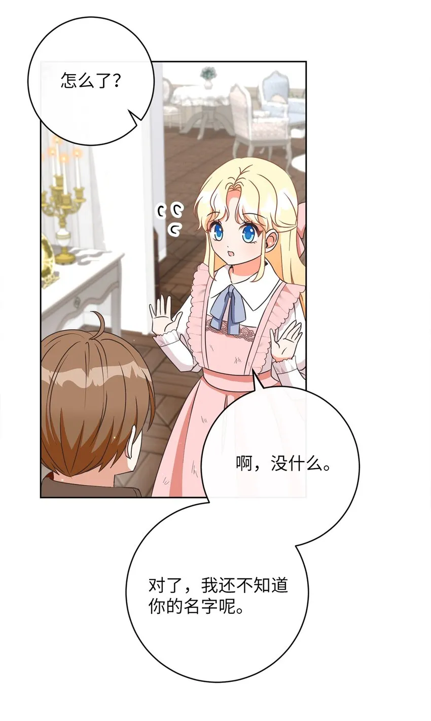 13 阳光味道的拥抱 第19页