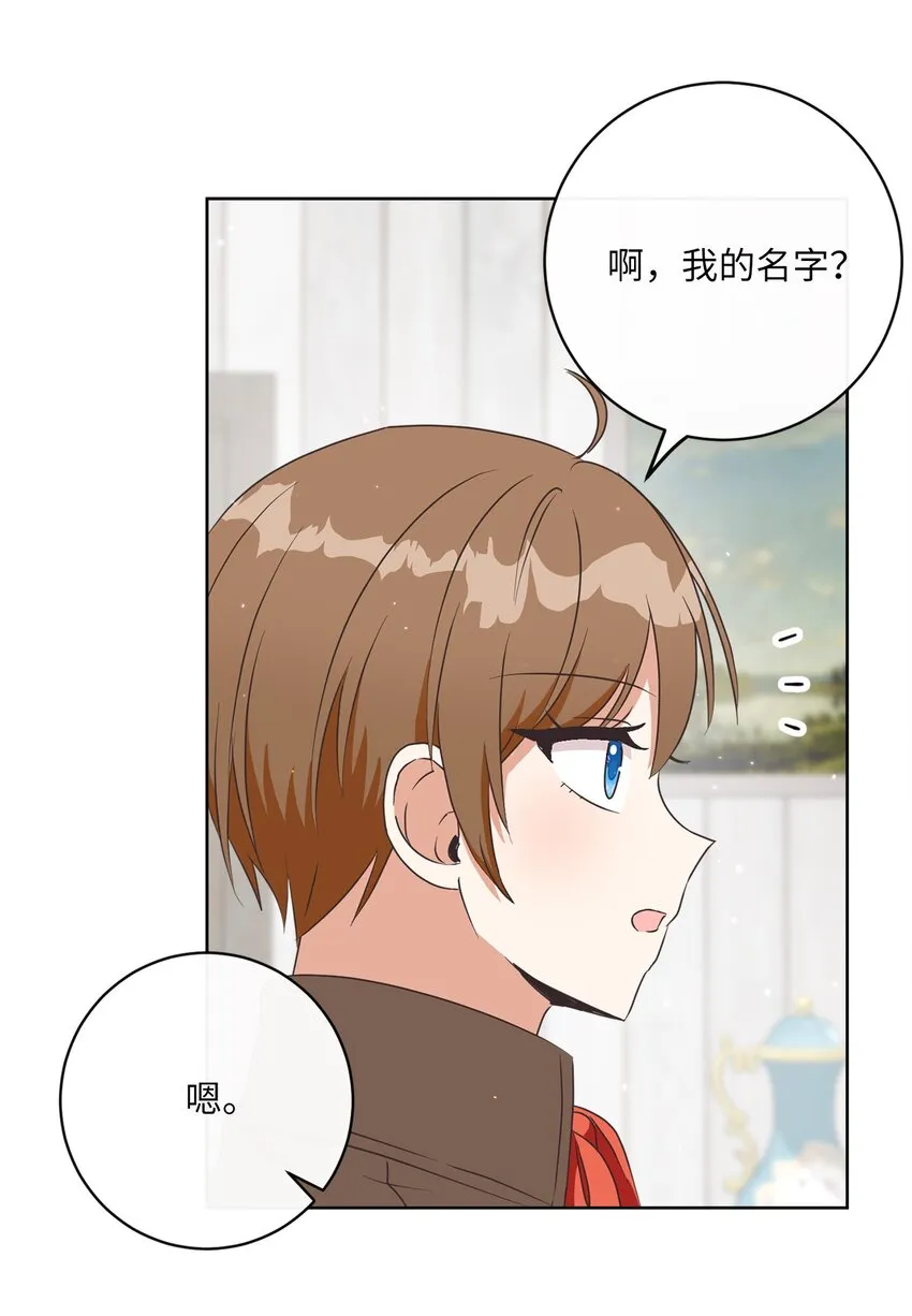 13 阳光味道的拥抱 第20页