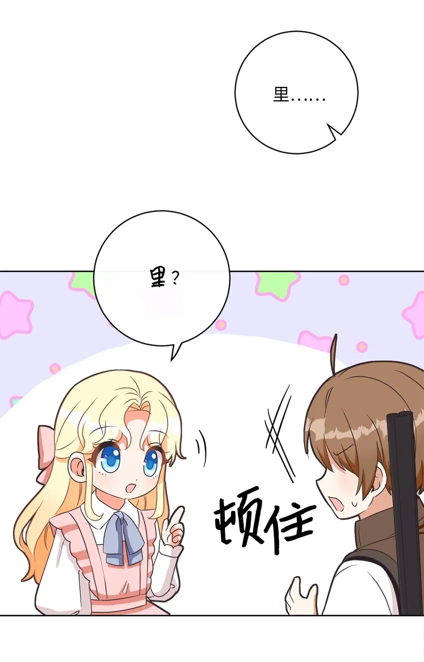 13 阳光味道的拥抱 第21页