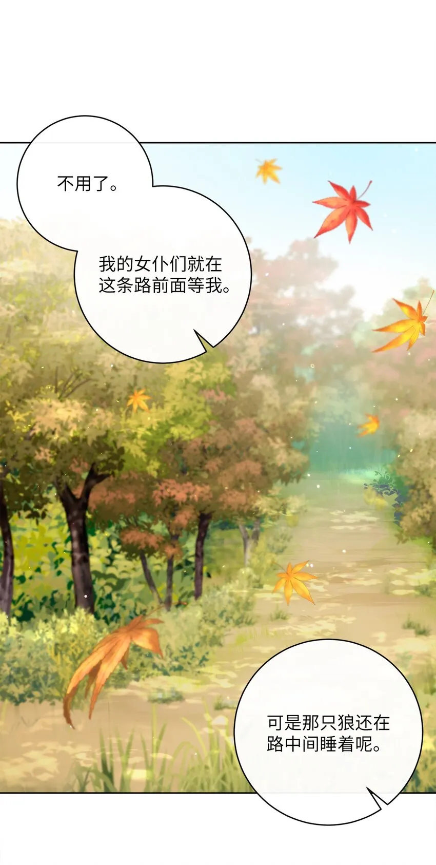 13 阳光味道的拥抱 第25页