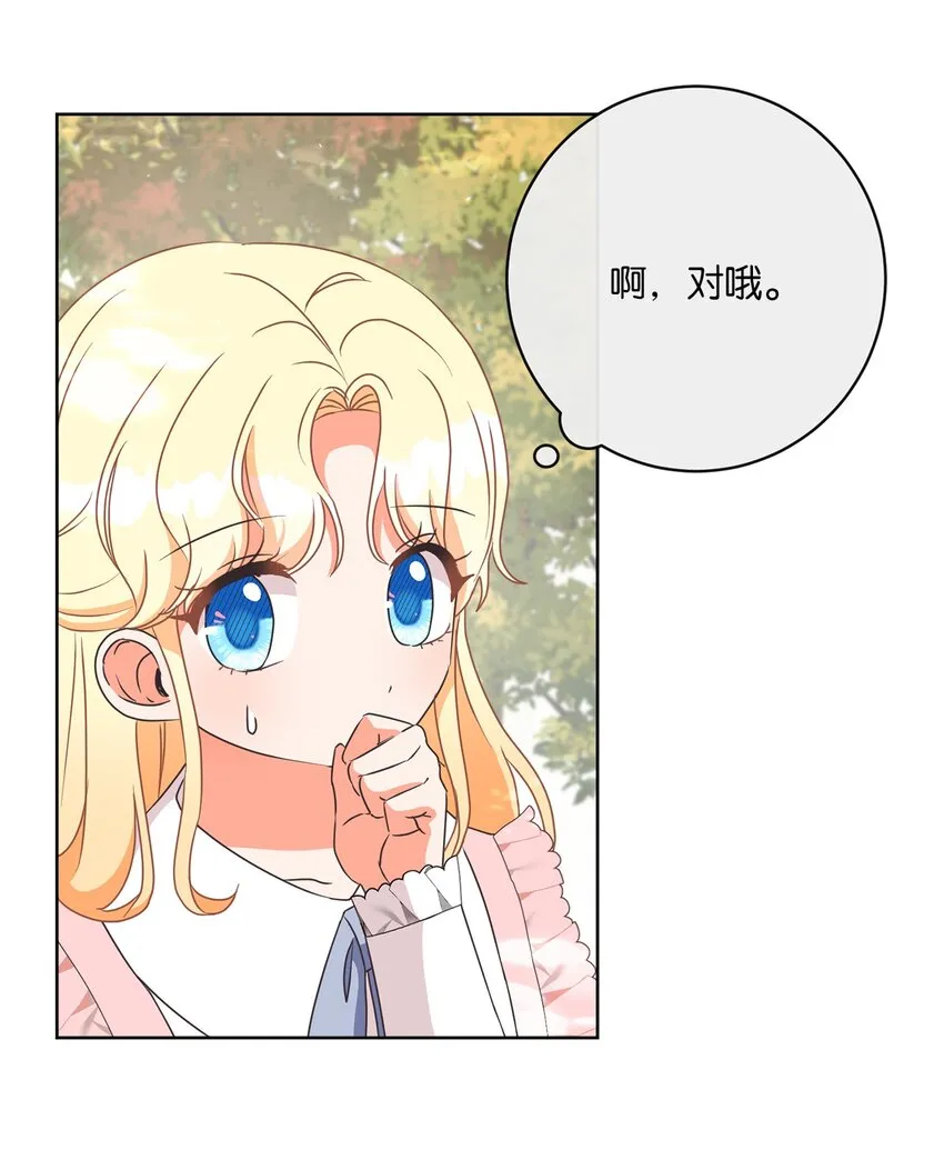 13 阳光味道的拥抱 第26页