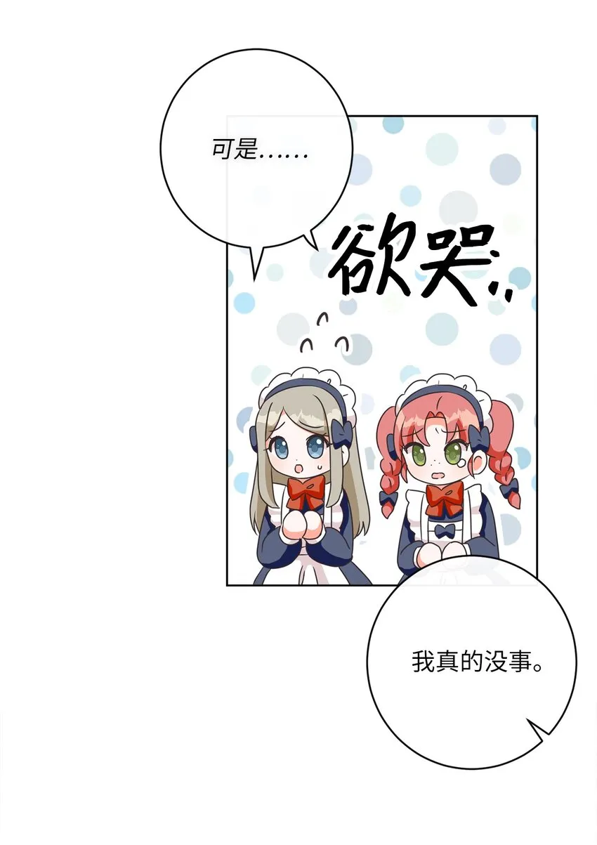 13 阳光味道的拥抱 第32页
