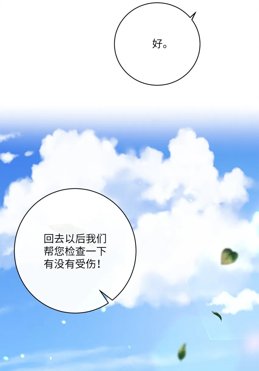 13 阳光味道的拥抱 第37页