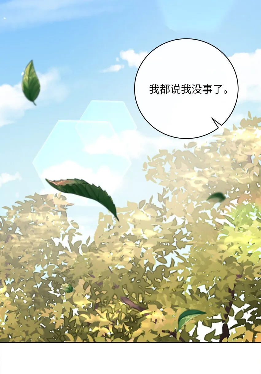 13 阳光味道的拥抱 第38页