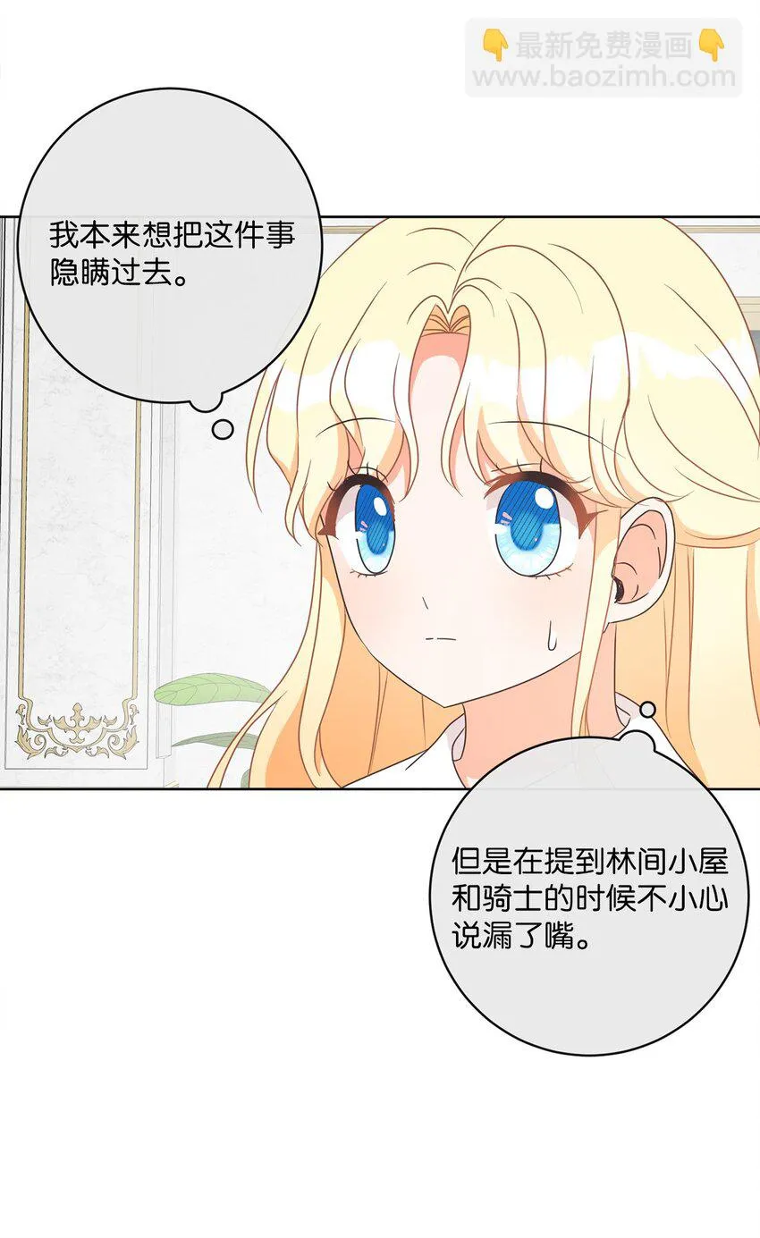 13 阳光味道的拥抱 第43页