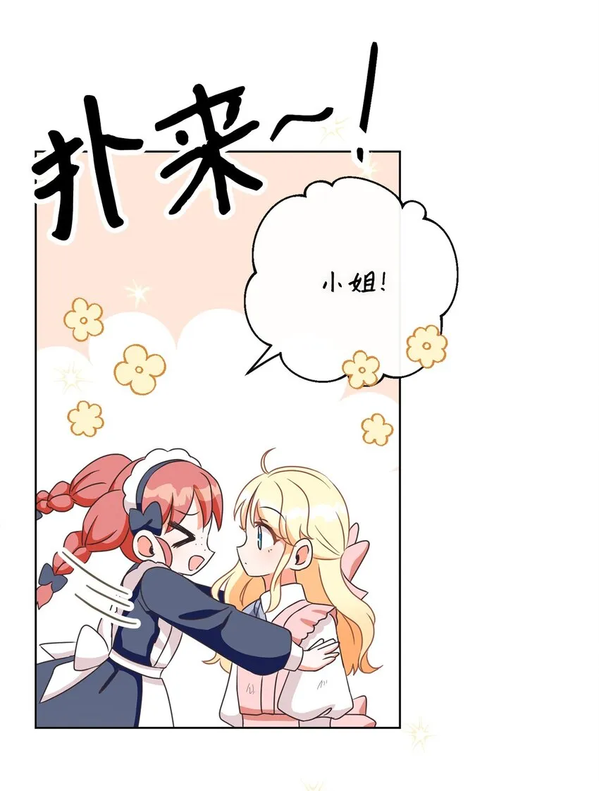 13 阳光味道的拥抱 第55页