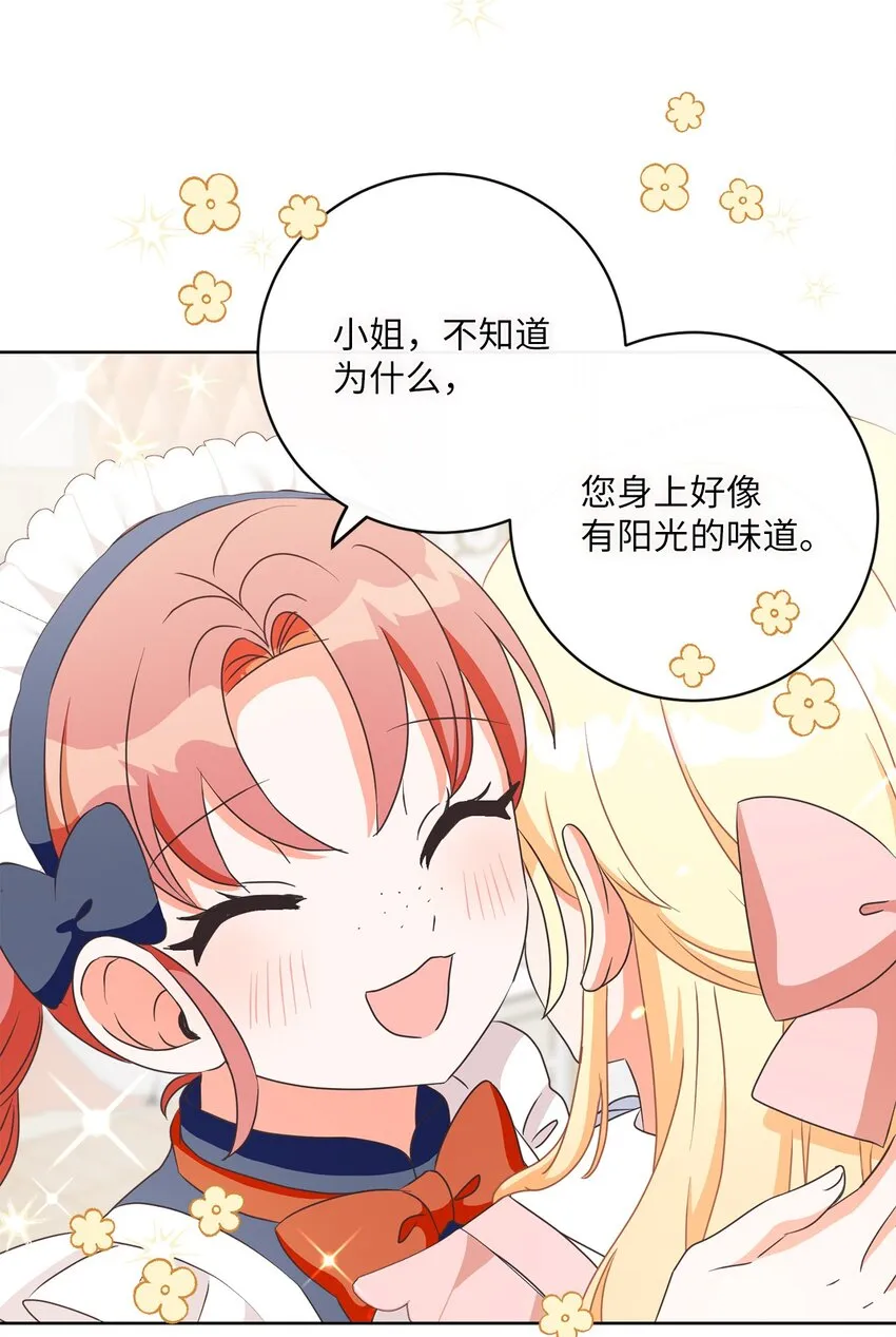 13 阳光味道的拥抱 第56页