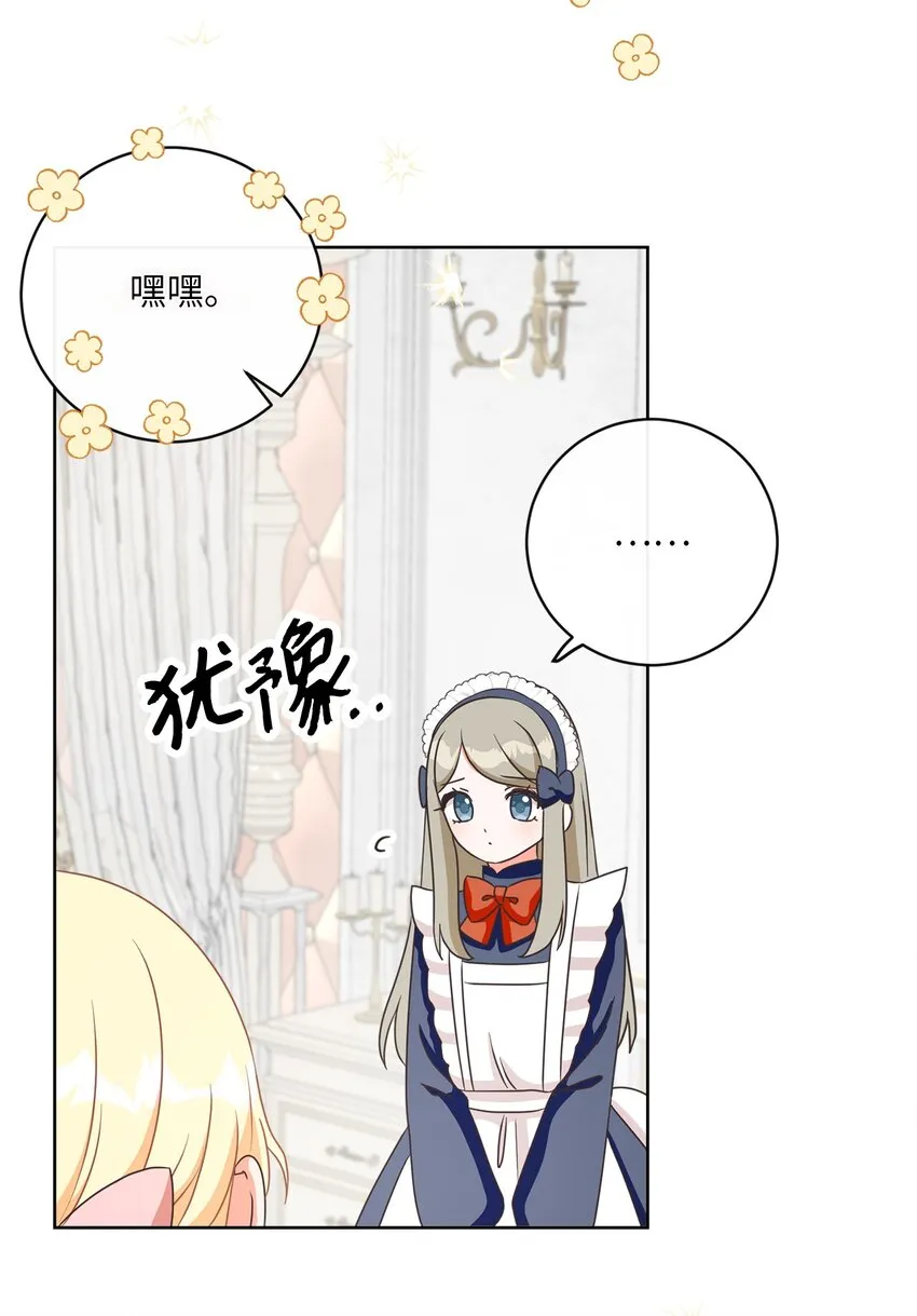 13 阳光味道的拥抱 第57页