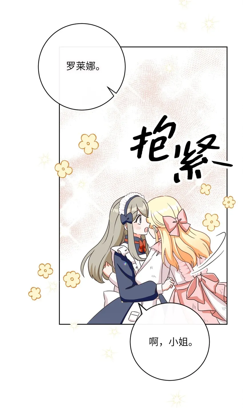 13 阳光味道的拥抱 第58页