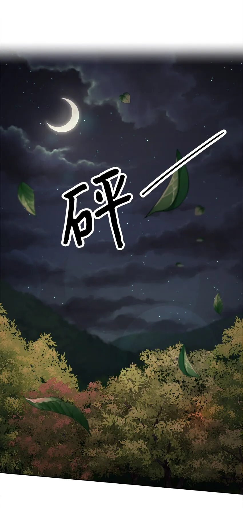 13 阳光味道的拥抱 第63页