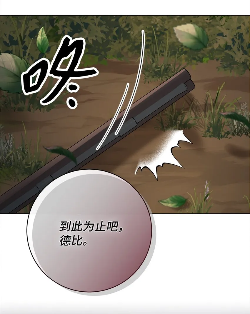 13 阳光味道的拥抱 第68页