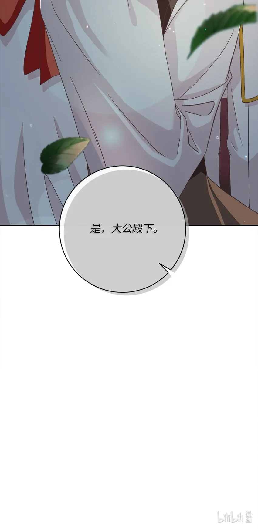 13 阳光味道的拥抱 第70页