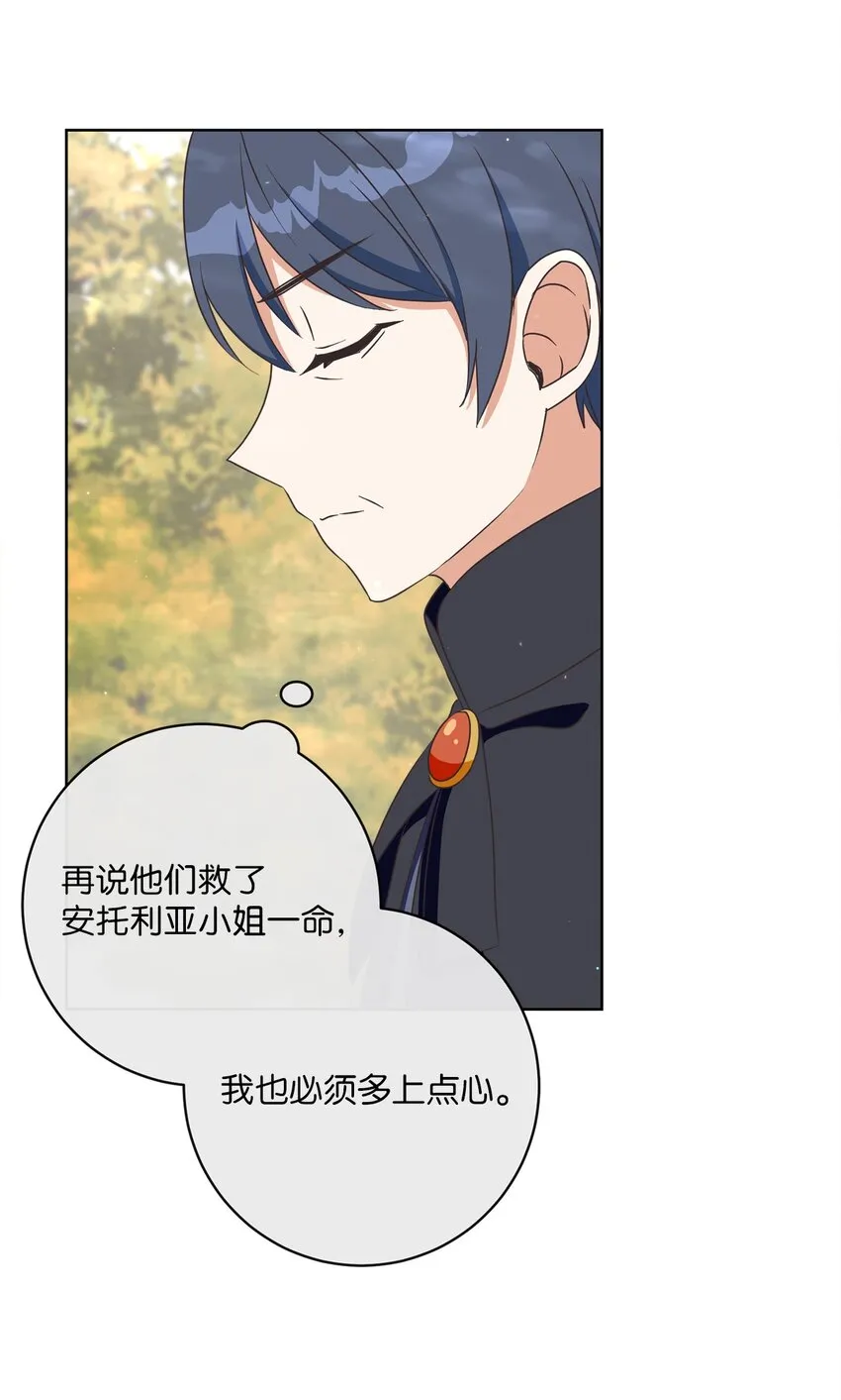 14 不速之客 第4页