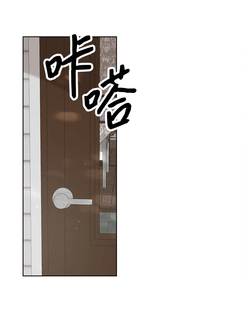 14 不速之客 第7页