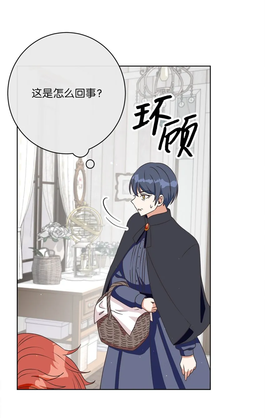 14 不速之客 第9页