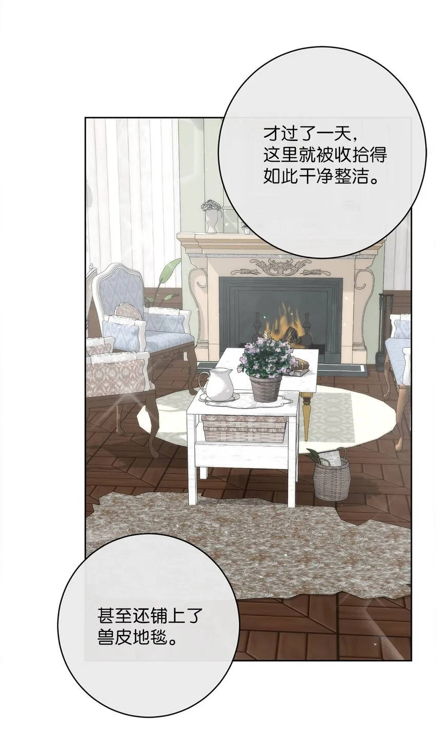 14 不速之客 第10页