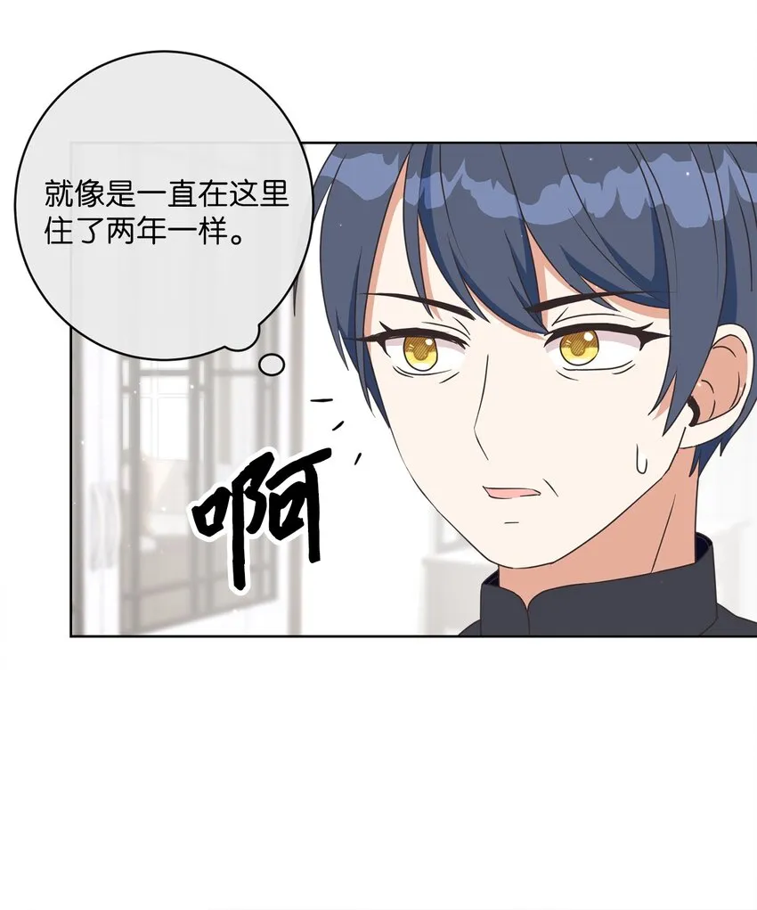 14 不速之客 第11页