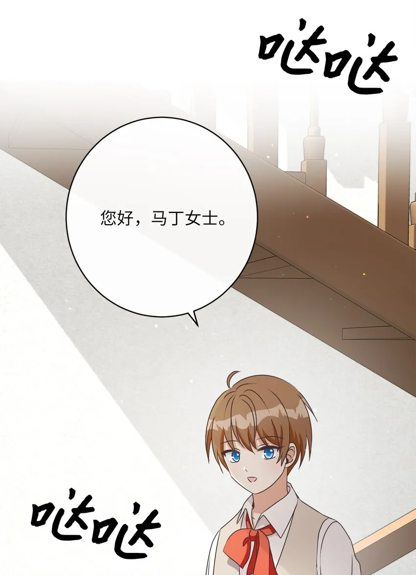 14 不速之客 第16页