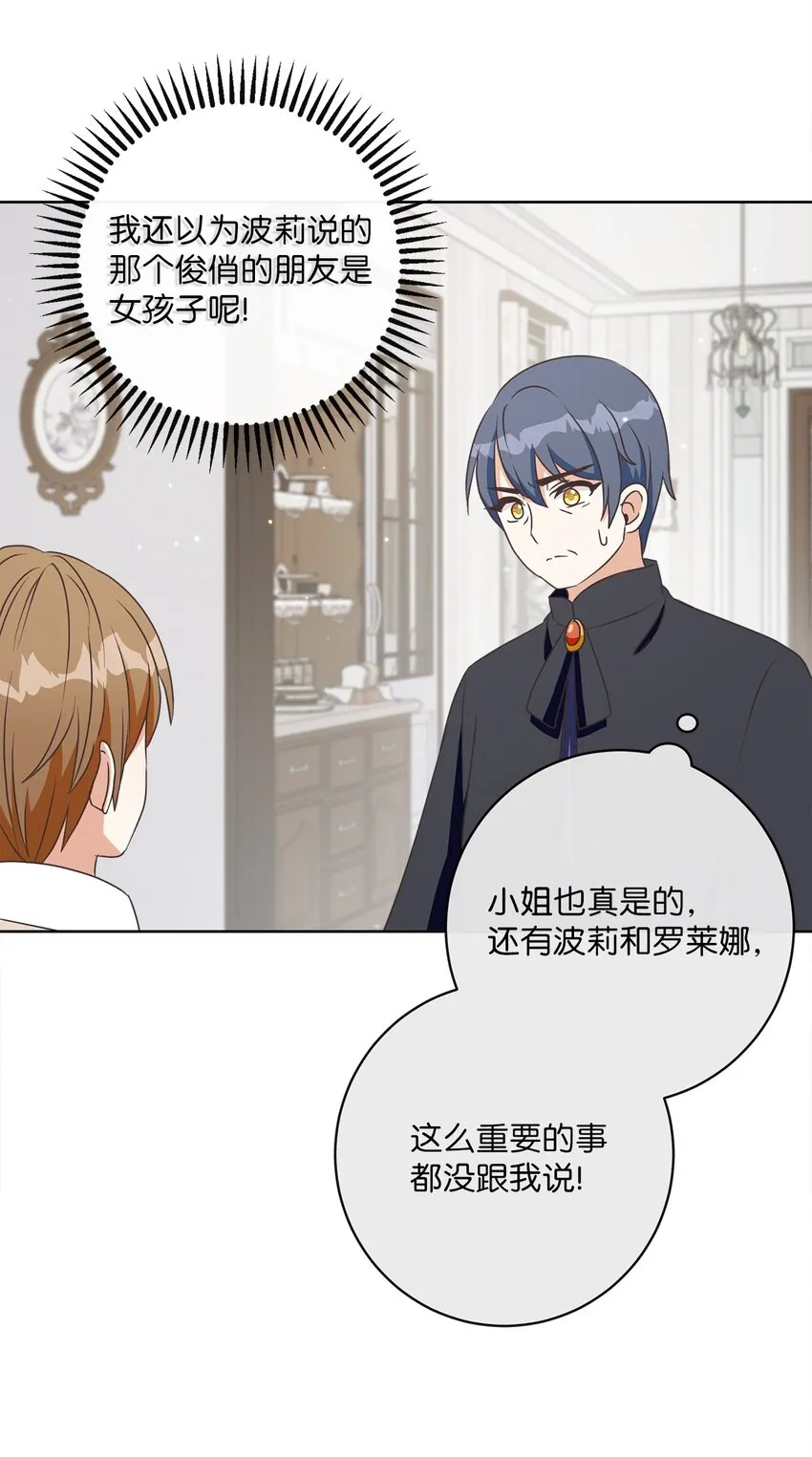 14 不速之客 第20页