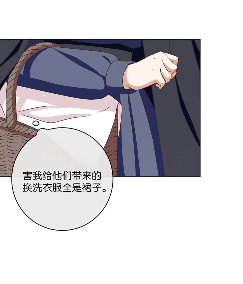 14 不速之客 第21页