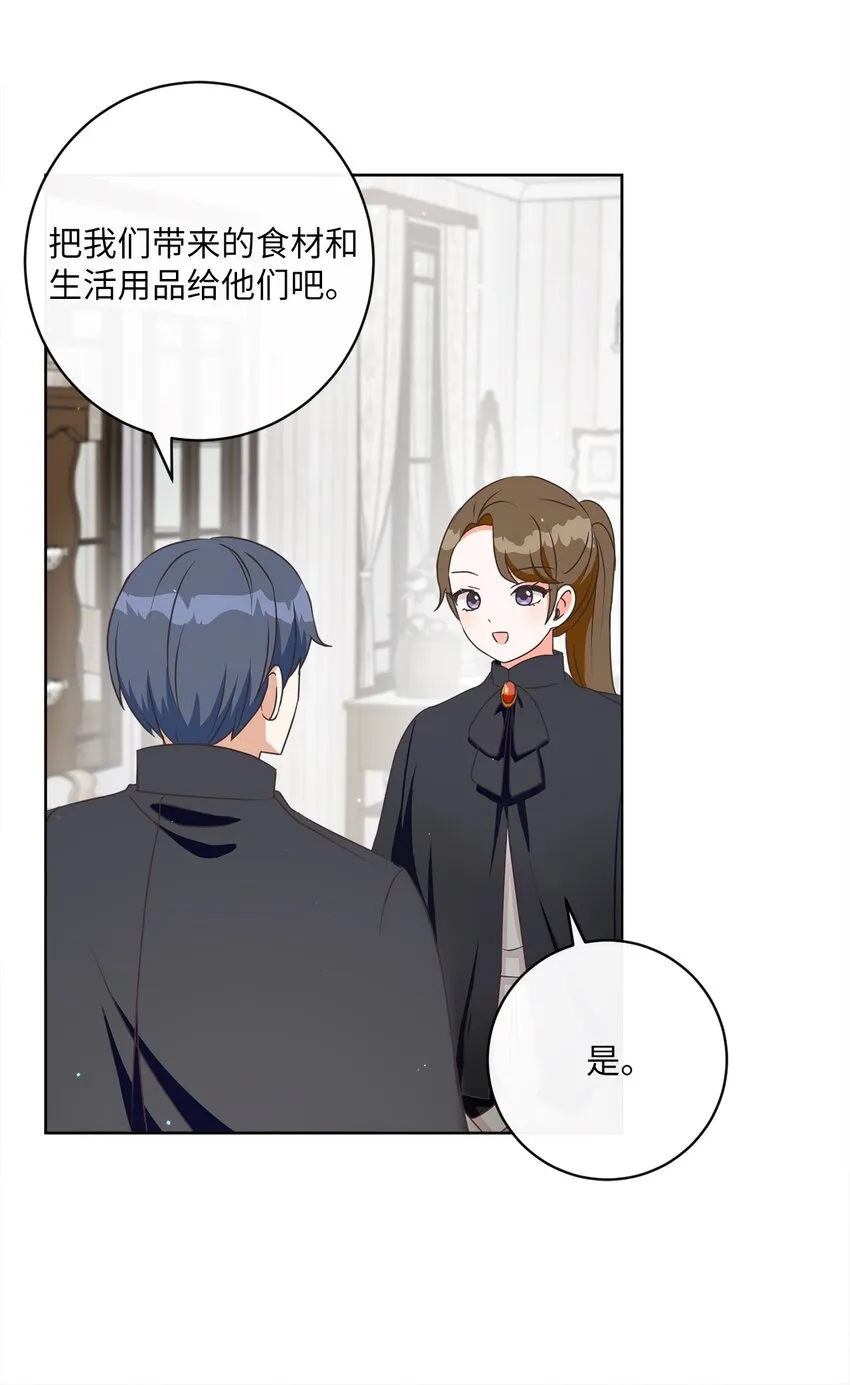 14 不速之客 第23页