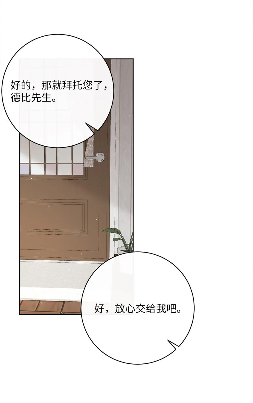 14 不速之客 第29页