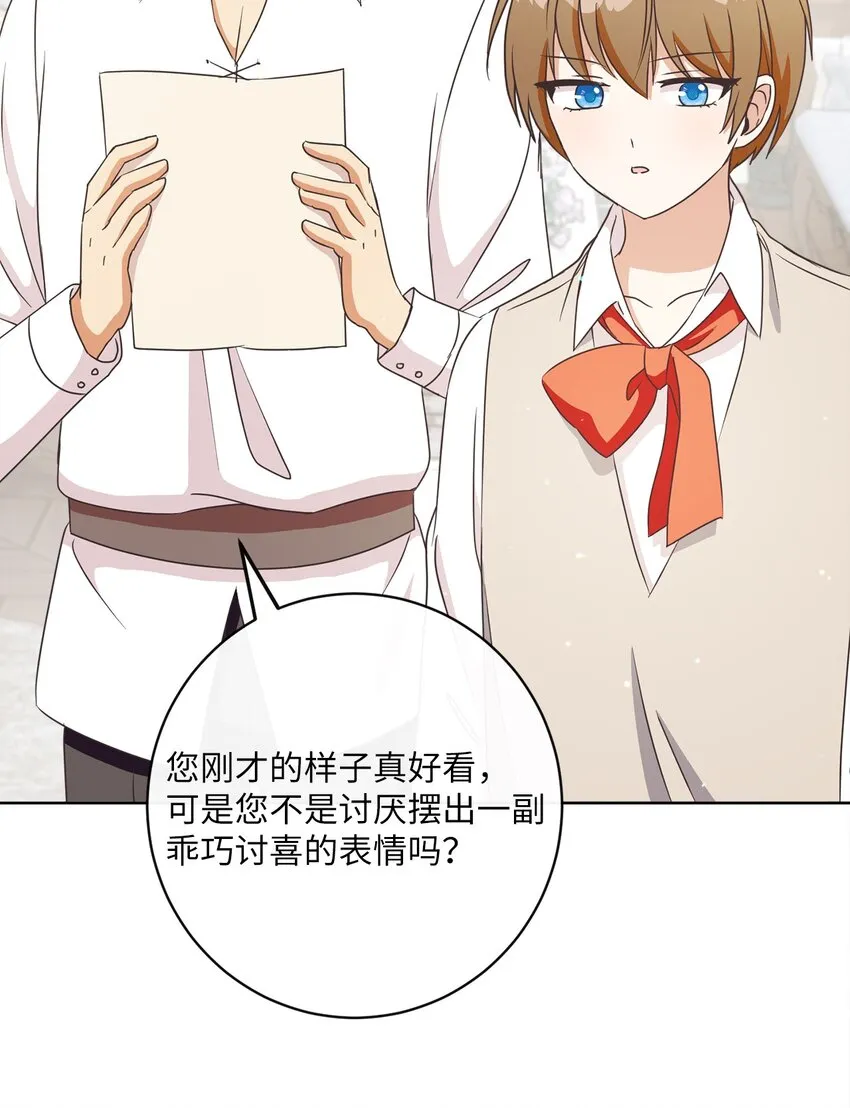 14 不速之客 第32页