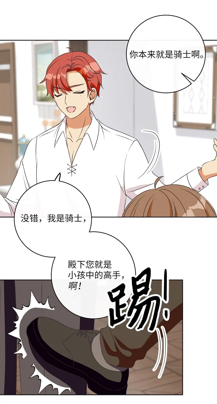 14 不速之客 第35页
