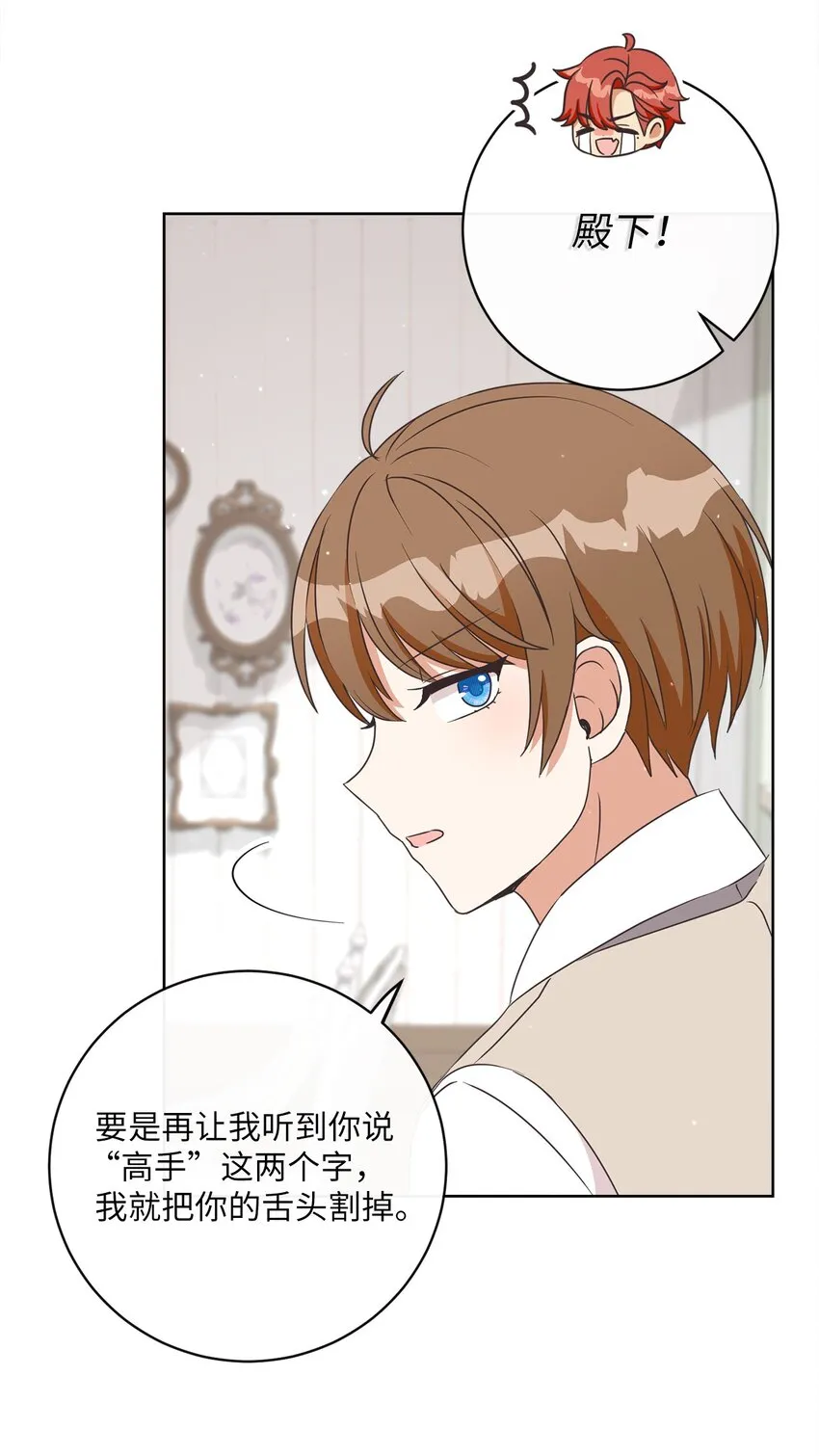 14 不速之客 第36页