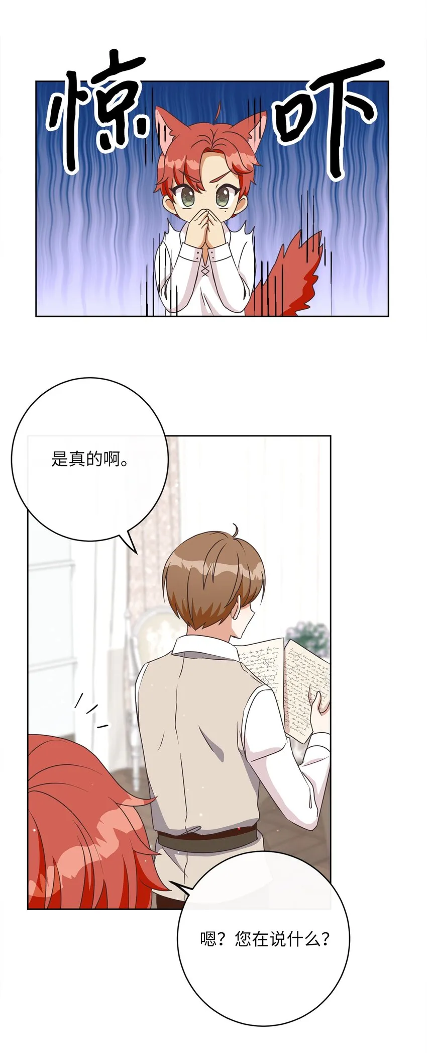 14 不速之客 第37页