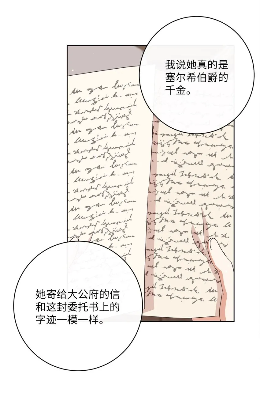 14 不速之客 第38页