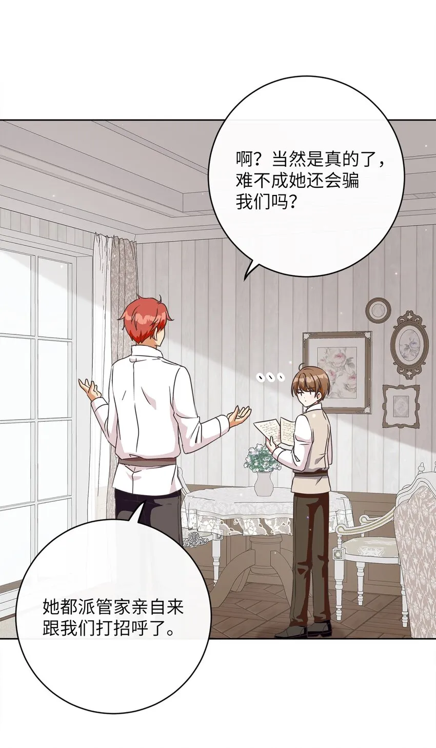 14 不速之客 第39页
