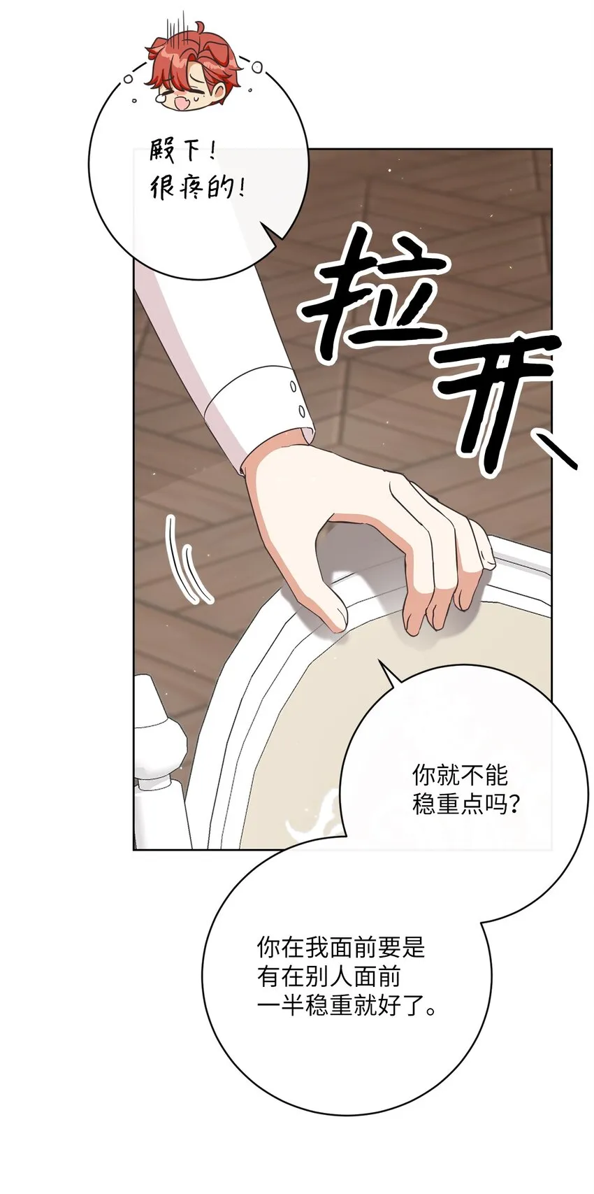 14 不速之客 第41页