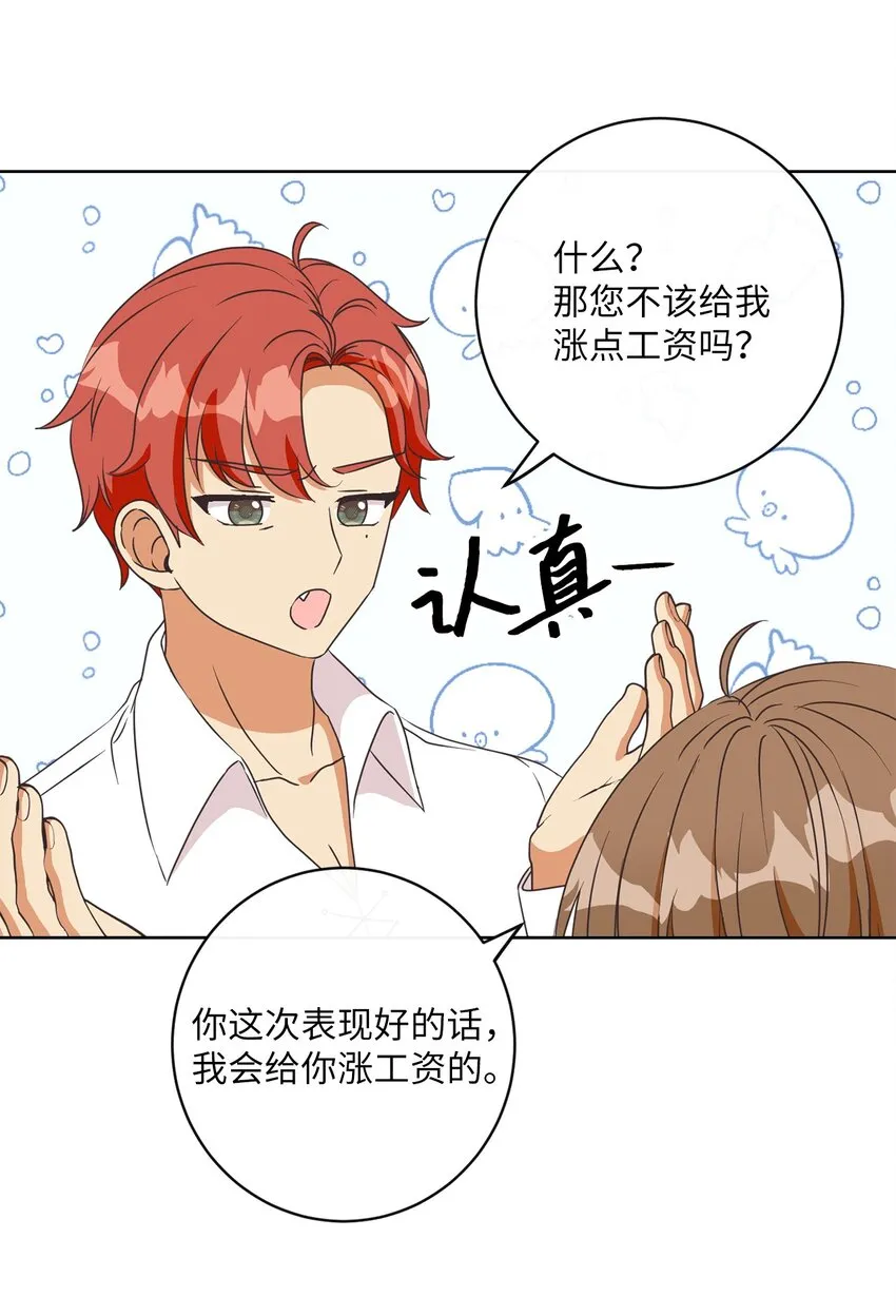 14 不速之客 第42页
