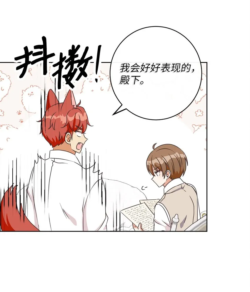14 不速之客 第43页
