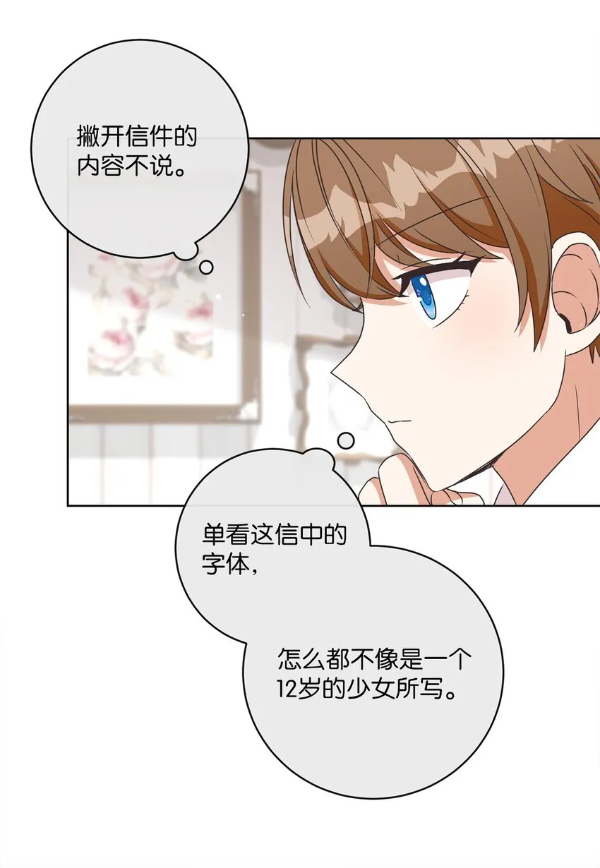 14 不速之客 第44页